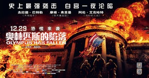 Olympus Has Fallen - Chinese Movie Poster (thumbnail)