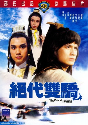 Jue dai shuang jiao - Movie Cover (thumbnail)