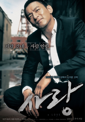 Sa-rang - South Korean Movie Poster (thumbnail)