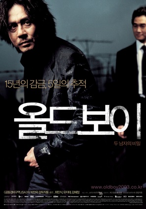 Oldboy - South Korean Re-release movie poster (thumbnail)