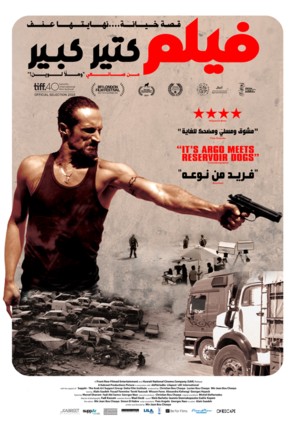 Film Kteer Kbeer - Lebanese Movie Poster (thumbnail)