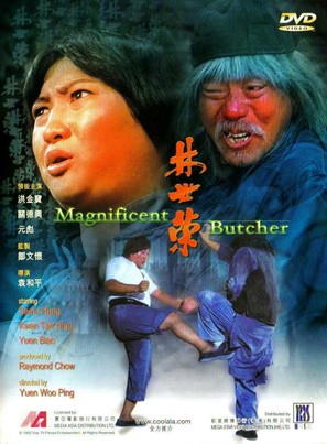 Lin Shi Rong - Movie Cover (thumbnail)