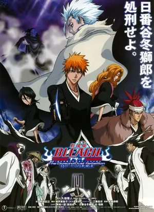 Gekijô-ban Burîchi Za Daiyamondo Dasuto Reberion Mô Hitotsu no Hyôrinmaru Poster