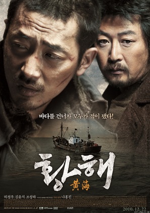 Hwanghae - South Korean Movie Poster (thumbnail)