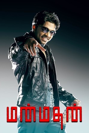 Manmadhan - Indian Movie Poster (thumbnail)