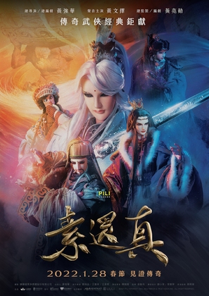 Demigod: The Legend Begins - Taiwanese Movie Poster (thumbnail)