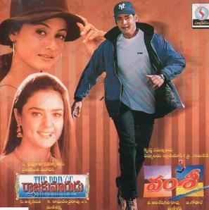 Raja Kumarudu - Movie Poster (thumbnail)