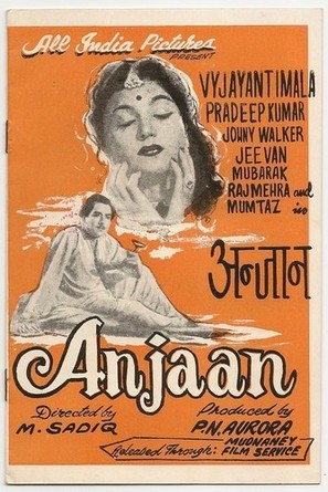 Some Where in Delhi - Indian Movie Poster (thumbnail)