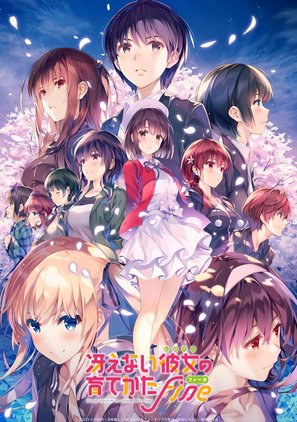 Saekano: How to Raise a Boring Girlfriend Fine - Japanese Movie Poster (thumbnail)