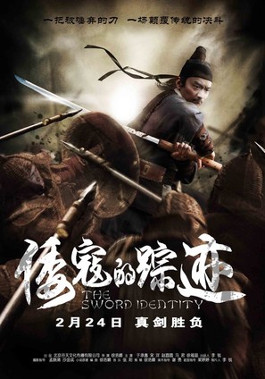 Wo kou de zong ji - Chinese Movie Poster (thumbnail)
