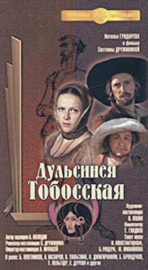 Dulsineya Tobosskaya - Russian Movie Cover (thumbnail)