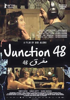 Junction 48 - Israeli Movie Poster (thumbnail)