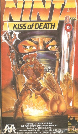 Ninja Death - British Movie Cover (thumbnail)