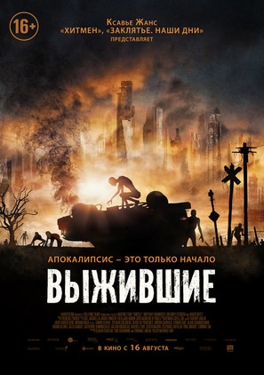 Hostile - Russian Movie Poster (thumbnail)