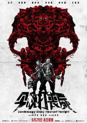 Gam man da song si - Hong Kong Movie Poster (thumbnail)