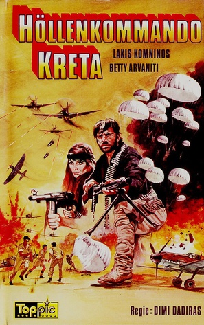 I haravgi tis nikis - German VHS movie cover (thumbnail)