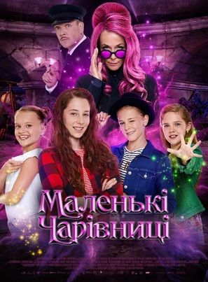 Sprite Sisters - Vier zauberhafte Schwestern - Ukrainian Movie Poster (thumbnail)