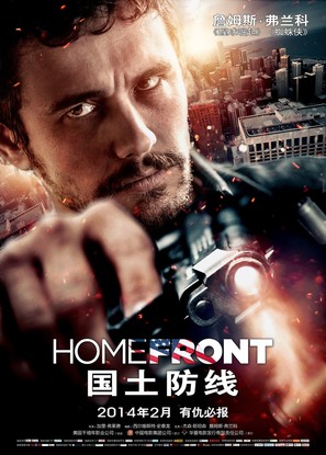 Homefront - Chinese Movie Poster (thumbnail)