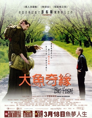 Big Fish - Hong Kong poster (thumbnail)