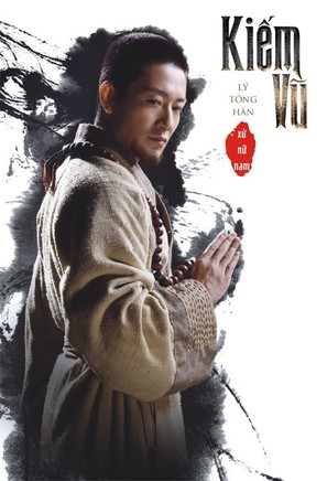 Jianyu Jianghu - Vietnamese Movie Poster (thumbnail)