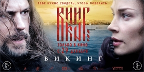 Viking - Russian Movie Poster (thumbnail)