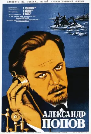 Aleksandr Popov Poster