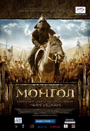 Mongol - Russian Movie Poster (thumbnail)