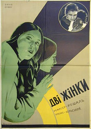 Dve zhenshchiny - Soviet Movie Poster (thumbnail)