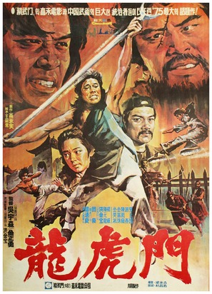 Hand Of Death - Hong Kong Movie Poster (thumbnail)