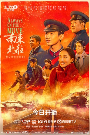 &quot;Nan lai bei wang&quot; - Chinese Movie Poster (thumbnail)