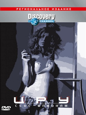 C.I.A.: Sexpionage - Russian DVD movie cover (thumbnail)
