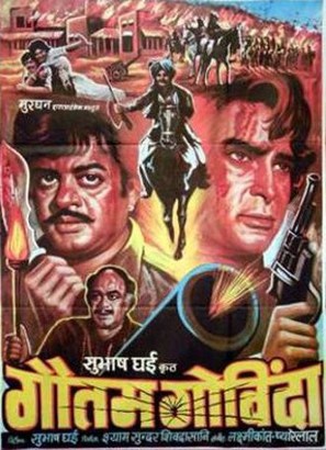Gautam Govinda - Indian Movie Poster (thumbnail)