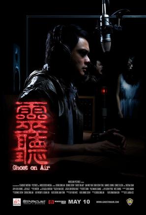 Ghost on Air - Singaporean Movie Poster (thumbnail)