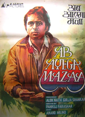 Ab Ayega Mazaa - Indian Movie Poster (thumbnail)