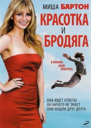 Ben Banks - Russian DVD movie cover (thumbnail)