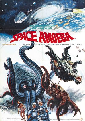 Space Amoeba - Japanese Movie Poster (thumbnail)