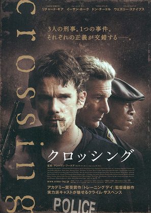 Brooklyn&#039;s Finest - Japanese Movie Poster (thumbnail)