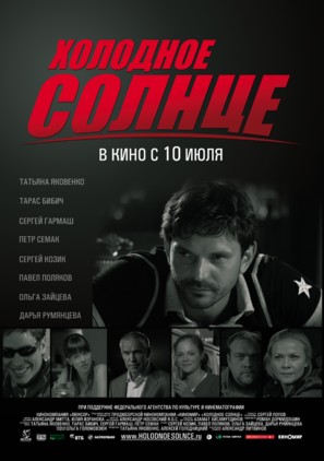 Kholodnoe solntse - Russian Movie Poster (thumbnail)