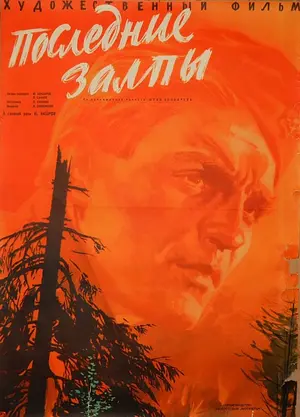 Posledniye zalpy Poster