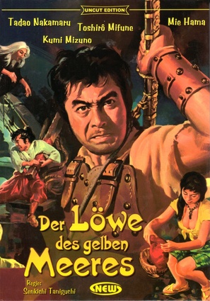 Daitozoku - German DVD movie cover (thumbnail)