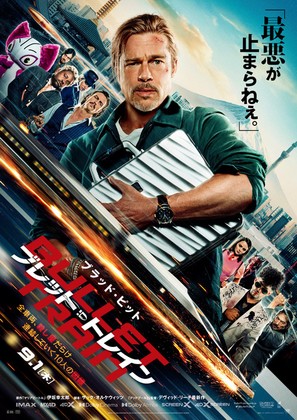Bullet Train - Japanese Movie Poster (thumbnail)
