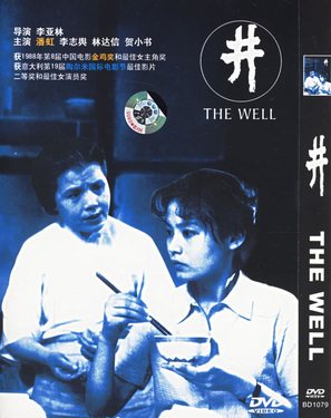 Jing - Chinese Movie Cover (thumbnail)