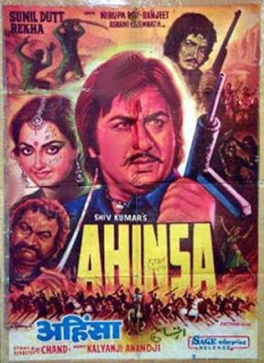 Ahimsa - Indian Movie Poster (thumbnail)