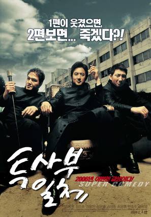 Twosabu ilchae - South Korean Movie Poster (thumbnail)