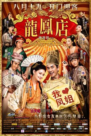 Lung Fung Dim - Hong Kong Movie Poster (thumbnail)