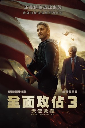 Angel Has Fallen - Taiwanese Movie Cover (thumbnail)