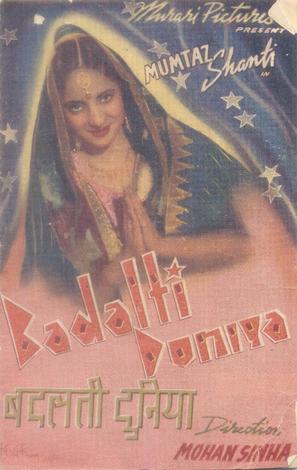 Badalti Duniya - Indian Movie Poster (thumbnail)