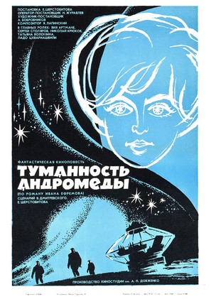 Tumannost Andromedy - Soviet Movie Poster (thumbnail)