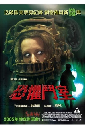 Saw - Hong Kong DVD movie cover (thumbnail)