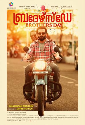 Brother&#039;s Day - Indian Movie Poster (thumbnail)